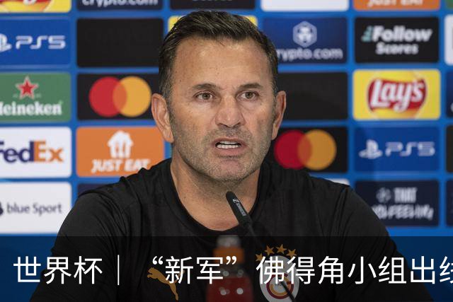 世界杯｜“新军”佛得角小组出线 淘汰赛对阵阿根廷