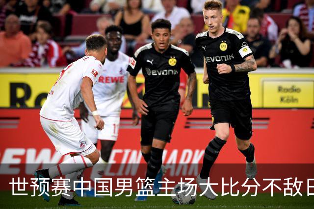世预赛中国男篮主场大比分不敌日本队，想要小组出线，末轮只剩赢球一条路了