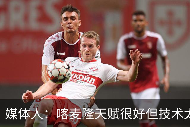 媒体人：喀麦隆天赋很好但技术太粗糙 国青目标八强还是很有希望